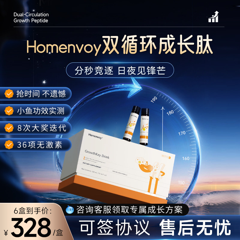 【双循环成长肽】美国成长赖氨酸青少年儿童补钙镁铁锌液体生长素