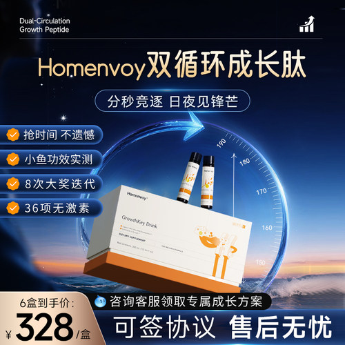 【双循环成长肽】美国成长赖氨酸青少年儿童补钙镁铁锌液体生长素