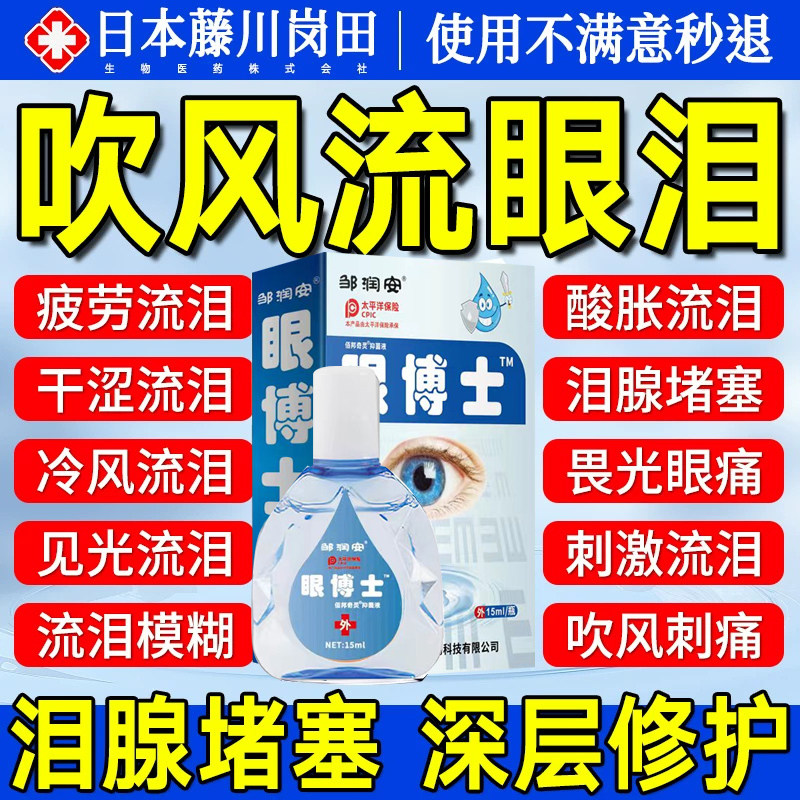 氟康唑滴眼液敏感性真菌性角膜炎眼部疼痛眼睛发红眼睛迎风流泪
