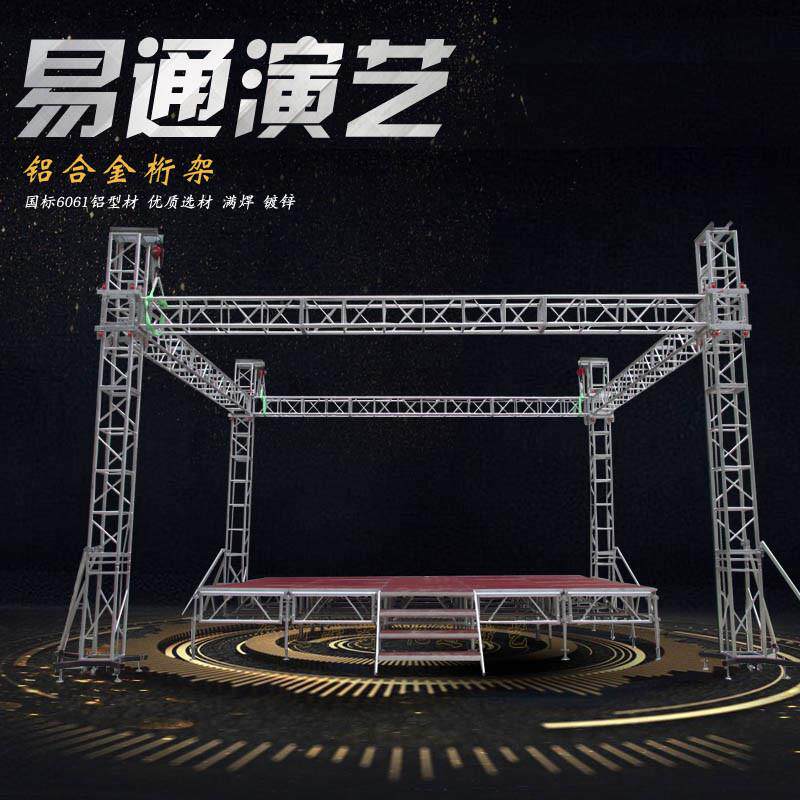活动圆管铝合金桁架truss龙门架子太空架t台舞台背景架厂家直厂家
