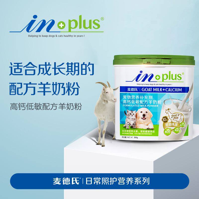 麦德氏羊奶粉宠物狗狗幼犬猫专用益生菌猫咪泰迪金毛高钙低敏奶粉