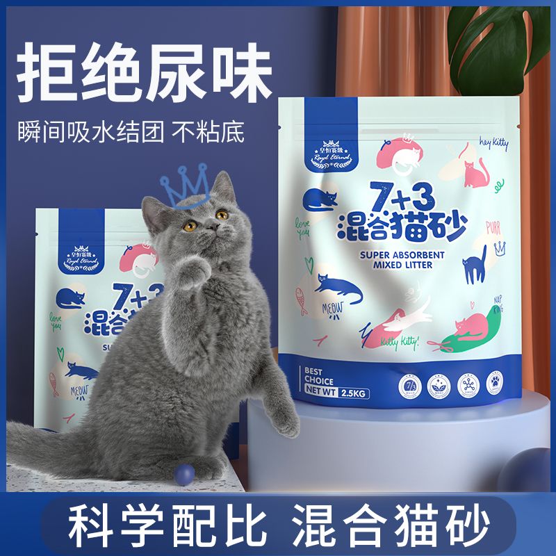 宠物猫砂豆腐砂结团成猫幼猫专用猫沙大袋混合膨润土猫咪用品猫砂