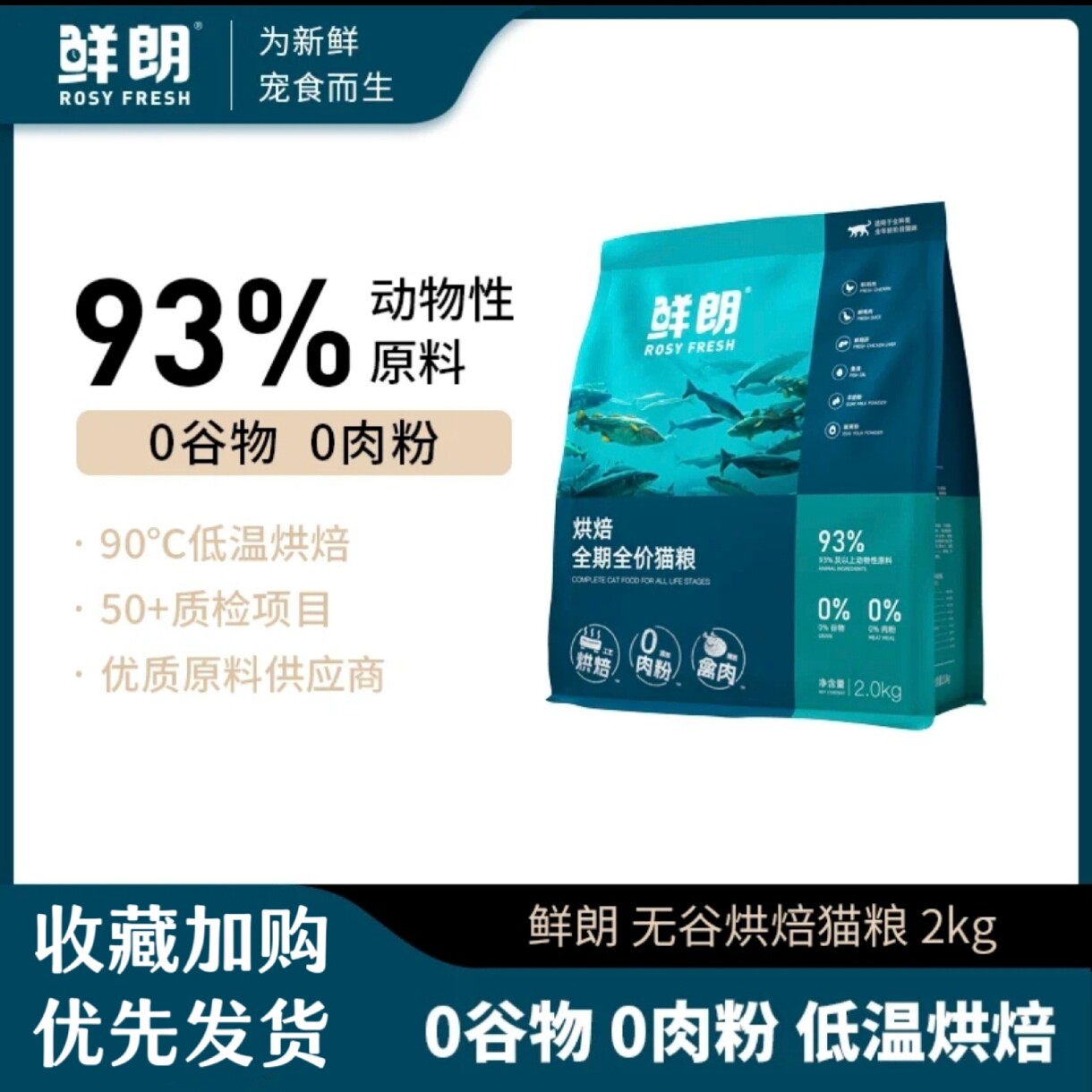 鲜朗烘焙猫粮2kg全期全价多口味可选营养猫主粮通用家用粮小包4斤