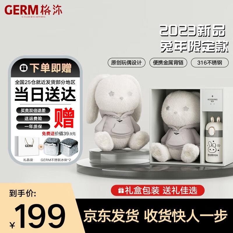 germ星愿兔子保温杯女食品级女士高颜值兔年保温杯礼物吉祥物潮流