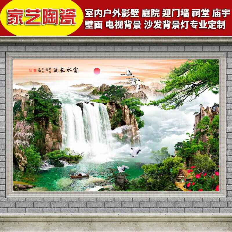 定制户外大型瓷砖壁画山水画电视背景墙富水长流壁画江山如画照