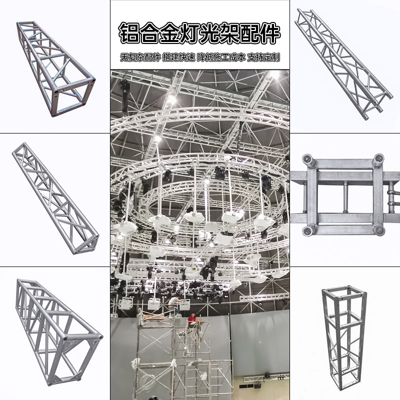 铝合金插销架子移动升降龙门架舞台灯光truss架舞台桁架背景架