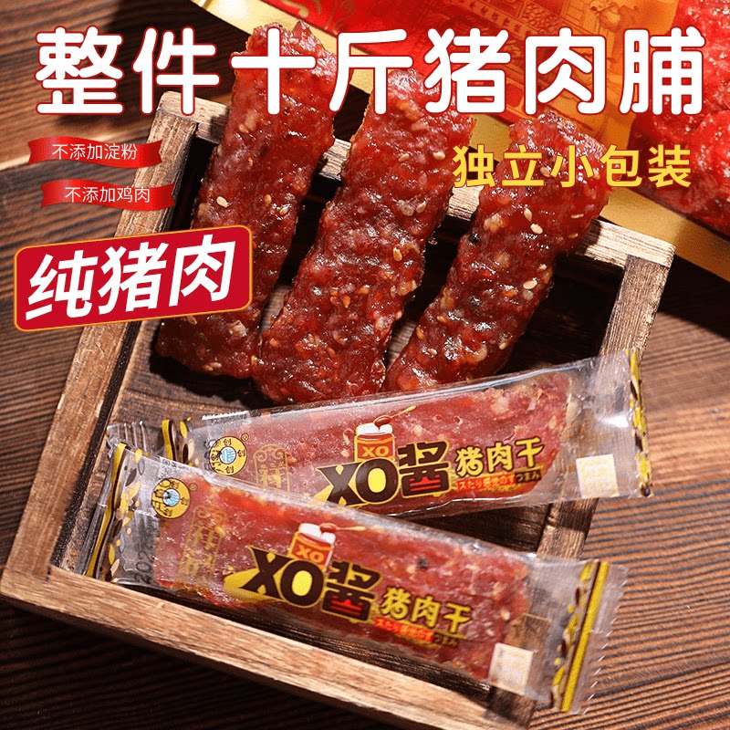 祥记猪肉脯零食整件十斤猪肉干单独小包装正宗潮汕特产厚切解馋