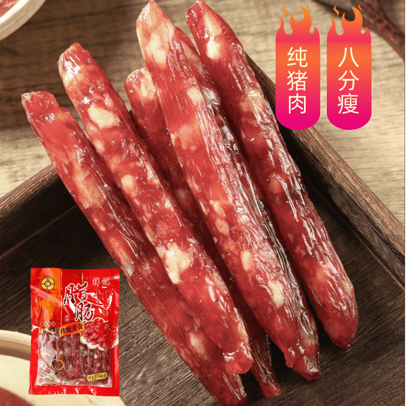 祥记二肥八瘦腊肠400g潮汕特产手工纯猪肉正宗腊味煲仔饭年货手信