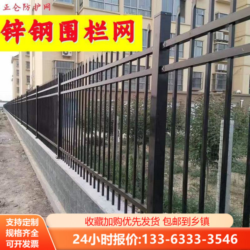 加厚小区围栏农村别墅学校隔离栏杆防护铁艺栅栏围墙护栏院墙锌钢
