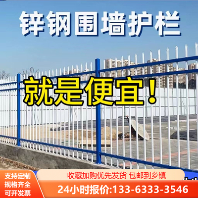 围墙护栏围栏铁艺小区栅栏户外别墅农村栏杆围墙护栏院墙隔离围栏