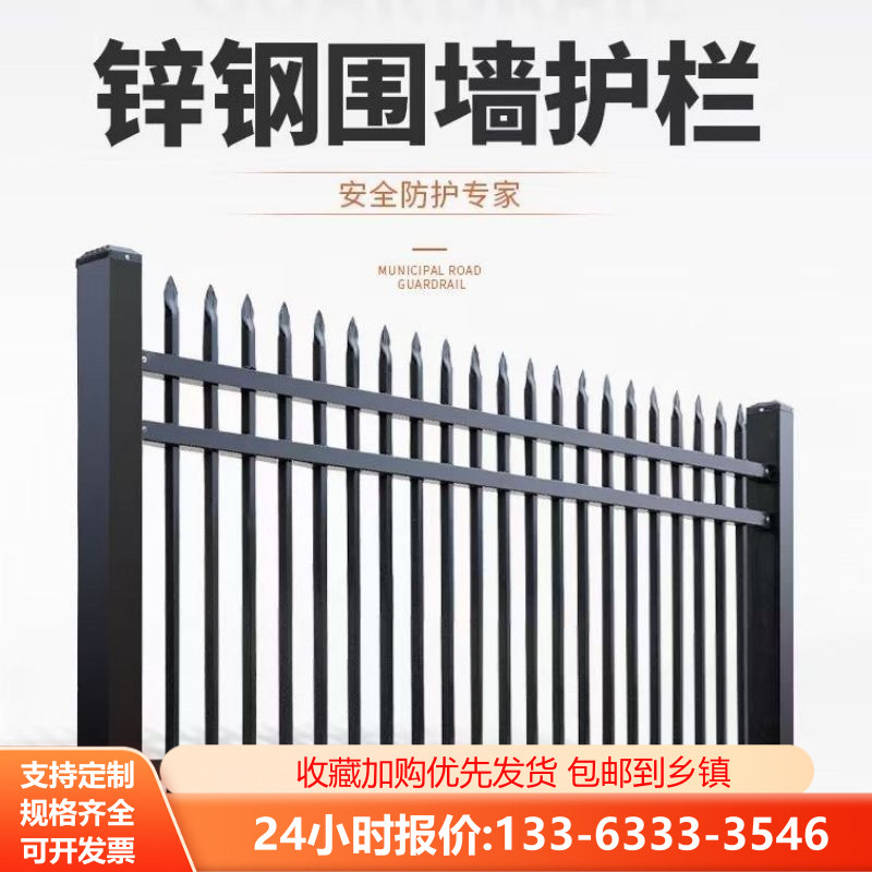 围墙护栏庭院铁艺栅栏小区学校锌钢围栏别墅围墙护栏加厚隔离栏杆