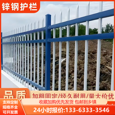锌钢围墙护栏户外小区厂房围栏庭院农村院墙隔离栅栏学校隔离围栏