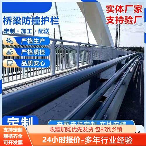 不锈钢桥梁防撞护栏景观河道安全隔离栏天桥人行道围栏碳素钢护栏