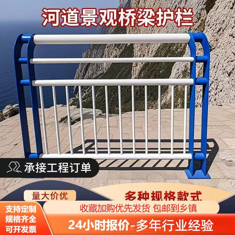 定制防撞桥梁护栏河道护栏堤坝水渠安全防护天桥高架景观隔离道路图片