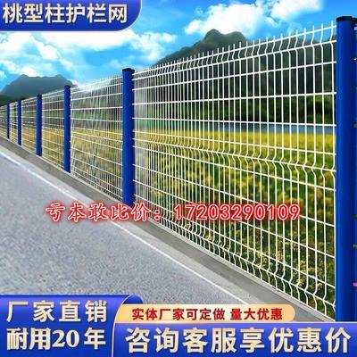 桃型立柱护栏小区围栏公路护栏学校小区围栏高速公路护栏网桃型柱