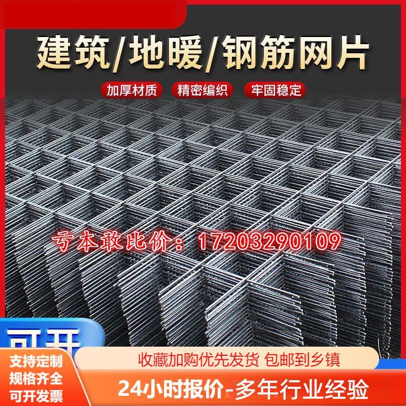 建筑钢筋网片加粗防裂网