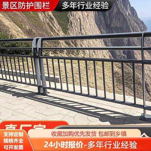 桥梁公路防撞护栏不锈钢复合管护栏人行道河道隔离护栏景观护栏