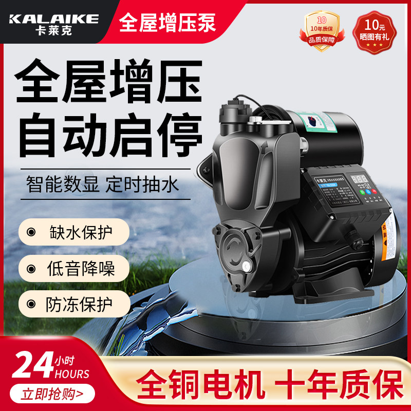 全自动智能变频增压泵小型家用自吸泵静音自来水太阳能强力水泵