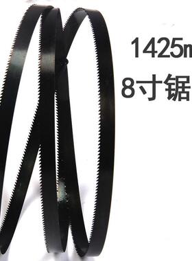 木工切割机用双金属高速钢锯条1425mm锋钢8寸带锯条锯床合金锯带