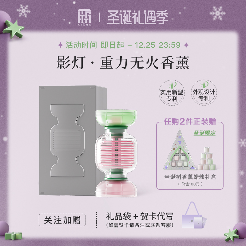 颠覆性创新结构，随行随止，扩香自由