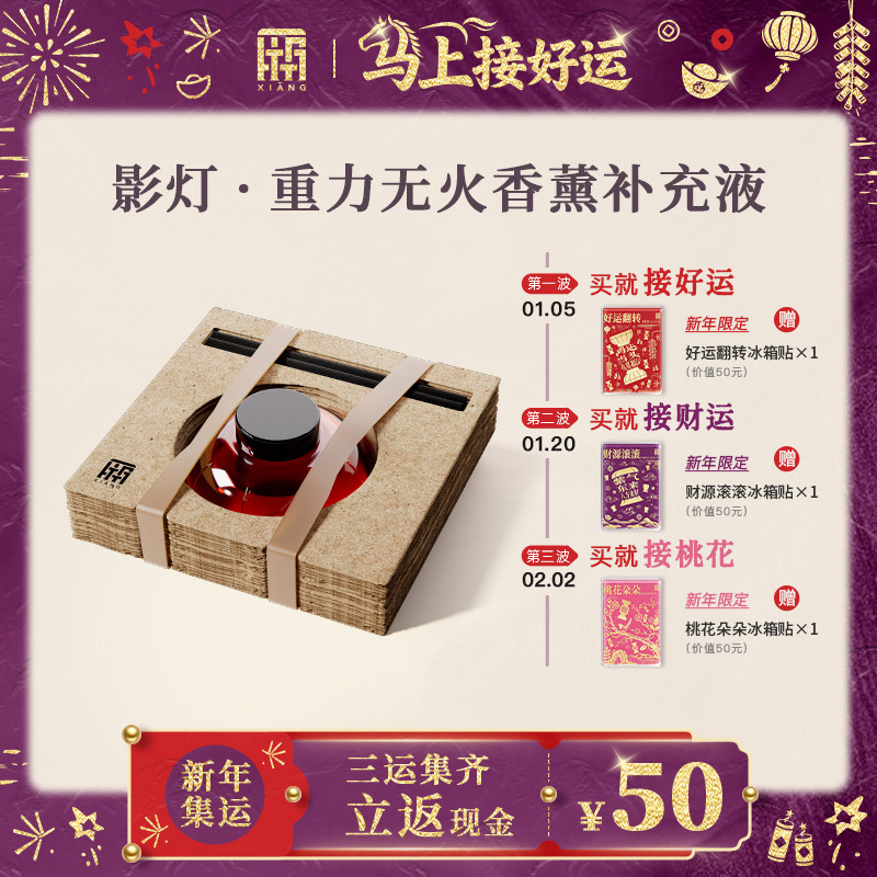 厢影灯重力无火香薰补充液室内挥发液扩香替换香氛液藤条香薰可用,洗护清洁剂/卫生巾/纸/香薰,香薰挥发液,淘宝优惠券,粉丝福利购,淘宝优惠卷