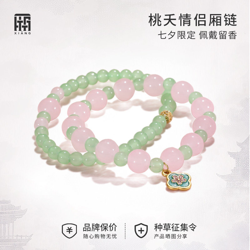 厢香薰香气手链 七夕限定情侣款香薰摆件