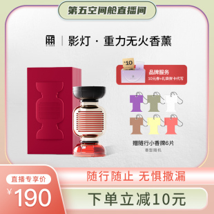 【胡兵第五空间舱】厢重力无火香薰鸿运当头香薰持久留香礼盒送礼