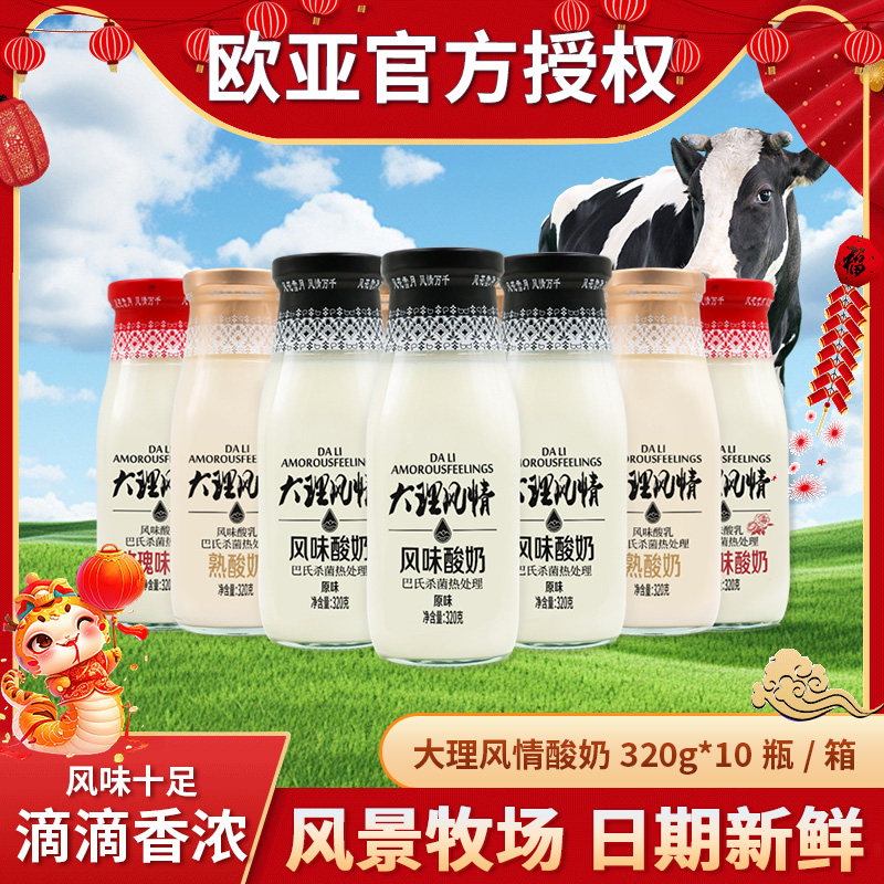 欧亚日期新鲜常温酸奶饮品