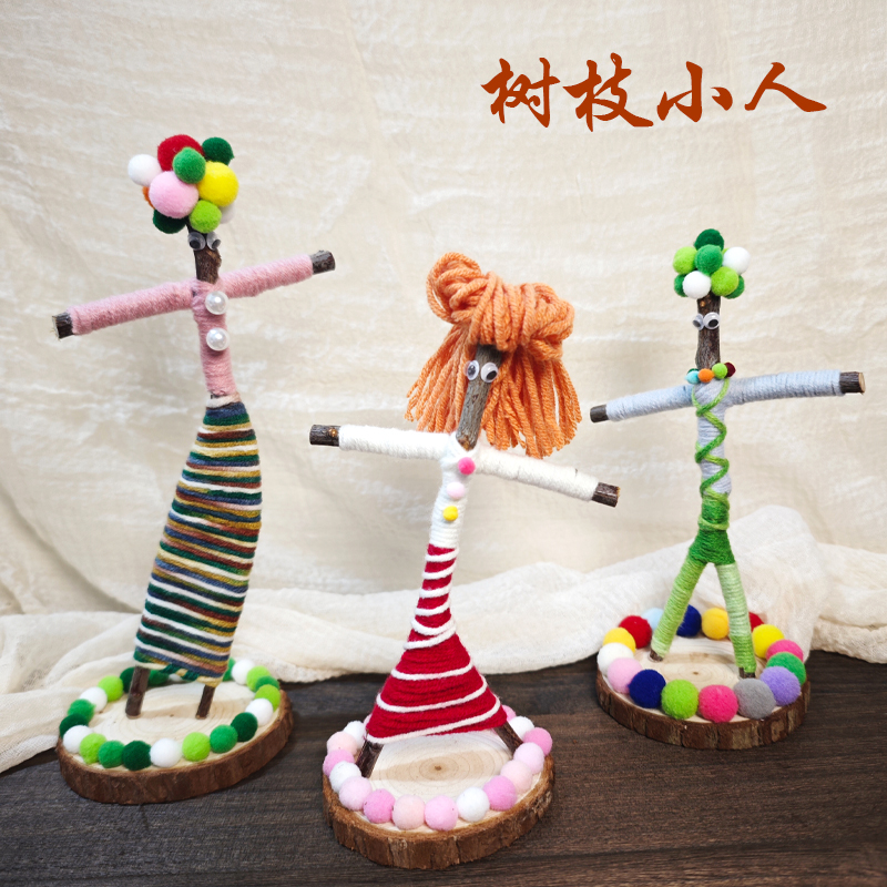 树枝小人幼儿园编织区美工区投放材料环创手工区角亲子活动