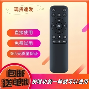 适用Letv乐视投影仪遥控器  Letv-V80 X8 X203 X5 X209