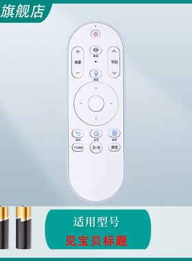 适用于 海尔 LE32AL88U51 LE40AL88U51 智能网络电视机语音遥控器