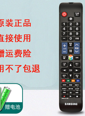 适用于48寸三星电视 UA48J50SWAJXXZ 电视机遥控器 原装通用