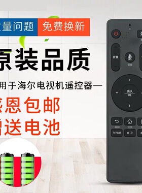 适用于海尔85寸4K智能网络电视 LU85C61(PRO) 电视机遥控器 蓝牙