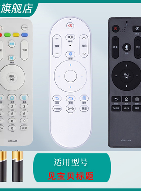 适用于 海尔H40E09A H42E09A LE42AL88U51 H55E19N电视语音遥控器