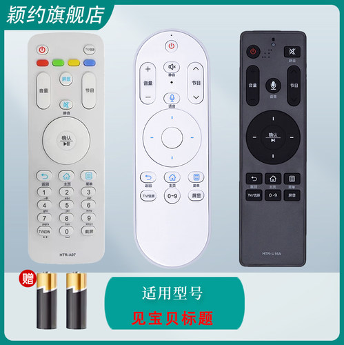适用于 海尔H40E09A H42E09A LE42AL88U51 H55E19N电视语音遥控器