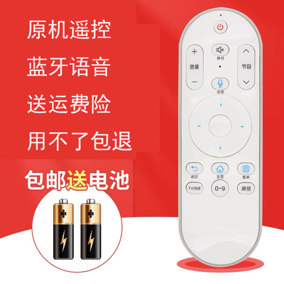 适用于统帅55英寸智能电视 TA55LX6 电视机遥控器 蓝牙语音