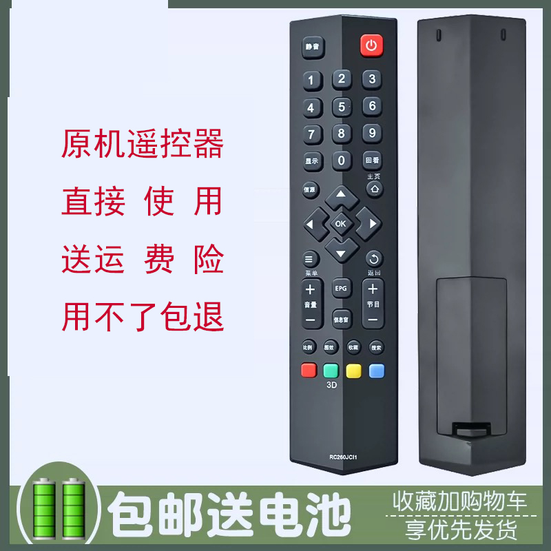 适用于TCL智能电视 L32F3301B L32F3303B 电视机遥控器原装