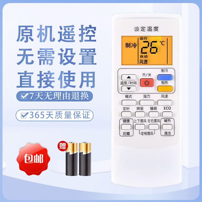 适用于 AUX/奥克斯KFR-51LW/BpYC700(A1)a 2匹 变频空调遥控器