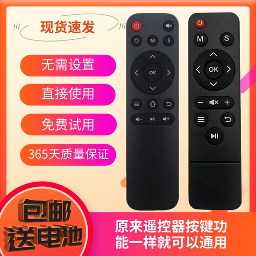 适用轰天炮T6 N69W F10S W2 W12 W15 T15S T18S Q5S投影仪遥控器