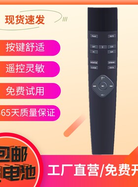适用漫步者A300PRO A300 A200 A100 S3000 S90S70s201音箱遥控器