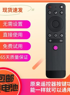 适用于长虹激光投影仪遥控器 Q3/K3/Q5/K5/通用红外电视机摇控器