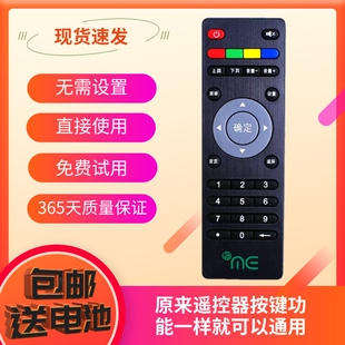 原装移动电信 悦ME长虹网络顶盒遥控器IH0-300 IHO-3000 IH0-3000