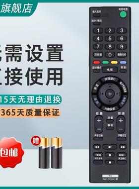 适用于索尼电视 KD-49X8300C KD-43X8300C 电视机遥控器 直接用