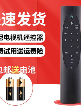 适用于索尼电视机遥控器XR-55X91J XR-65X91J XR-75X91J 原装通用