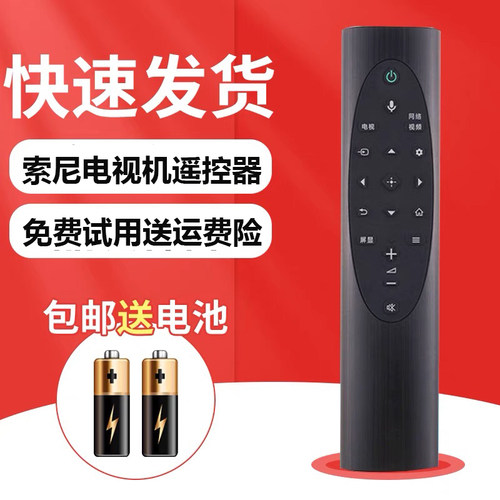 适用于索尼电视机遥控器XR-55X91J XR-65X91J XR-75X91J 原装通用