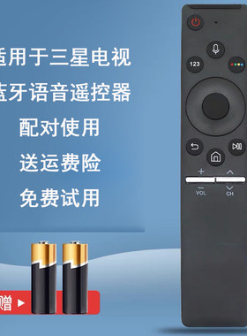 适用于原装三星55寸 QA55Q60RAJXXZ 电视机遥控器 蓝牙语音通用