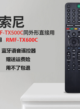 适用于索尼85寸智能电视 KD-85X8500G FW-85BA35G 电视机遥控器