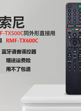 适用于索尼85寸智能电视 KD-85X8500G FW-85BA35G 电视机遥控器