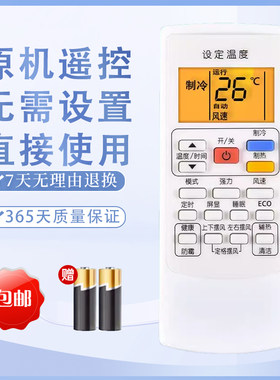 适用于 AUX/奥克斯KFR-50GW/NFJ18+3 定频 2匹冷暖空调遥控器