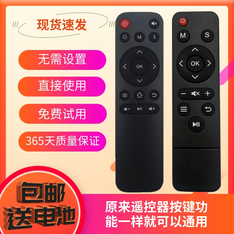 适用于轰天炮T8S A1 V1S N6S V5S W9 M69S投影仪遥控器 直接使用